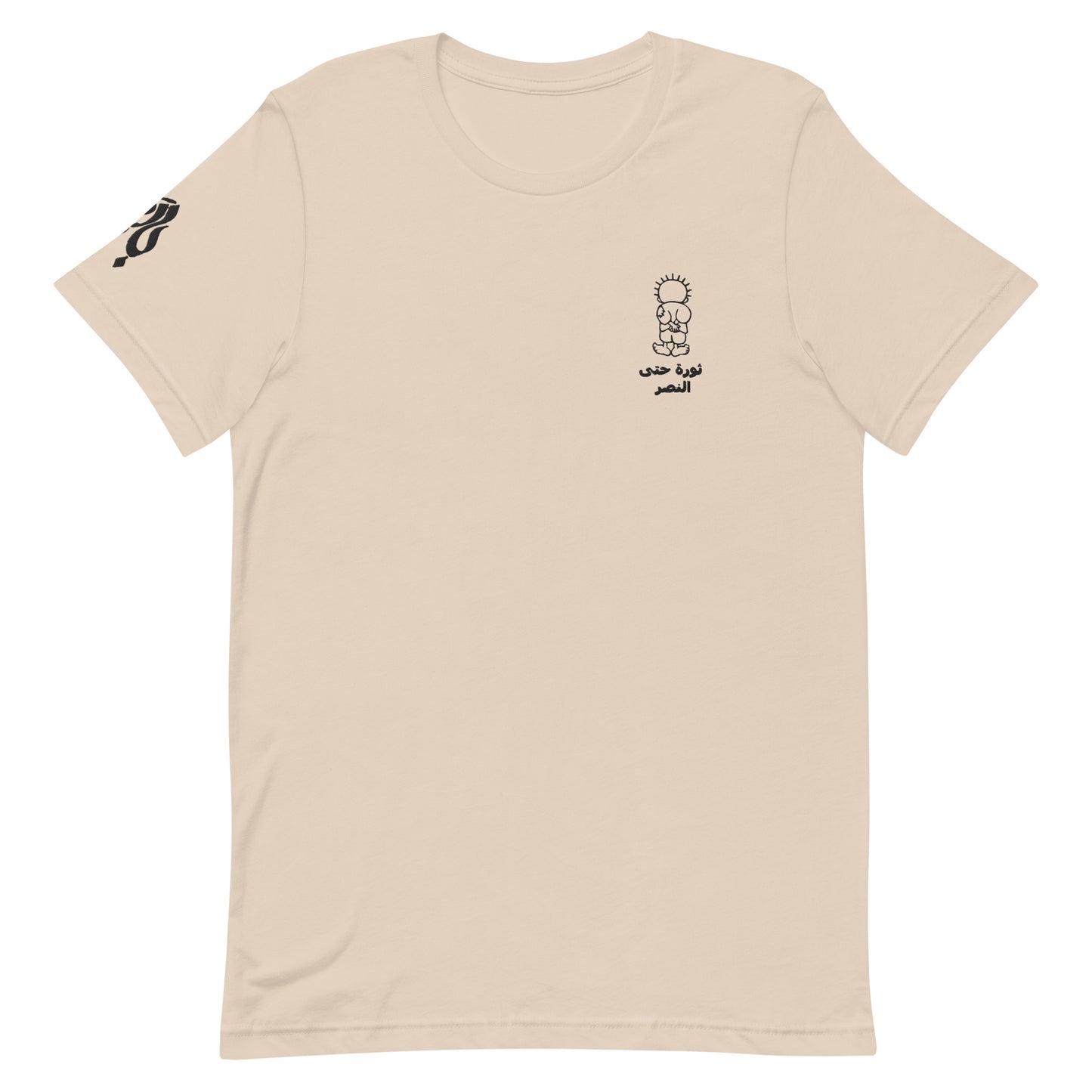 Revolution Until Victory (Embroidery)