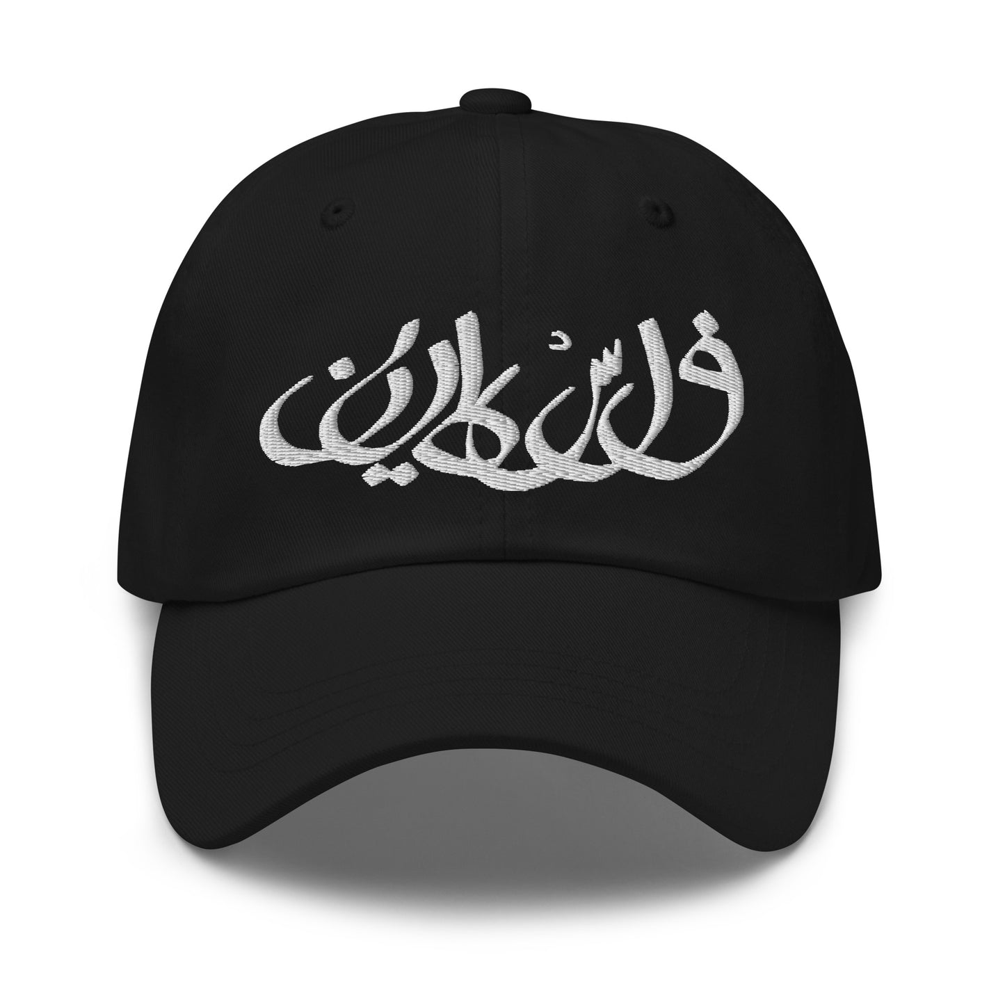 Falasteen calligraphy Hat