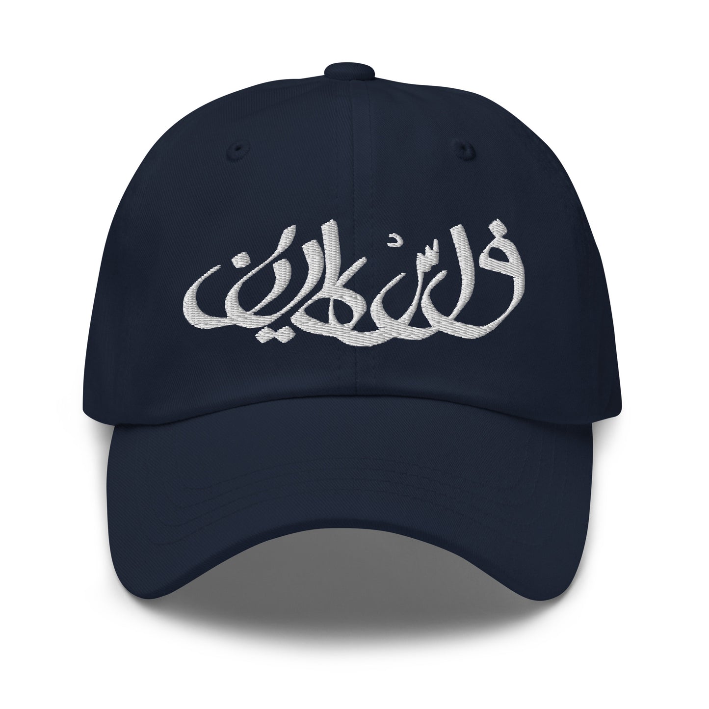 Falasteen calligraphy Hat