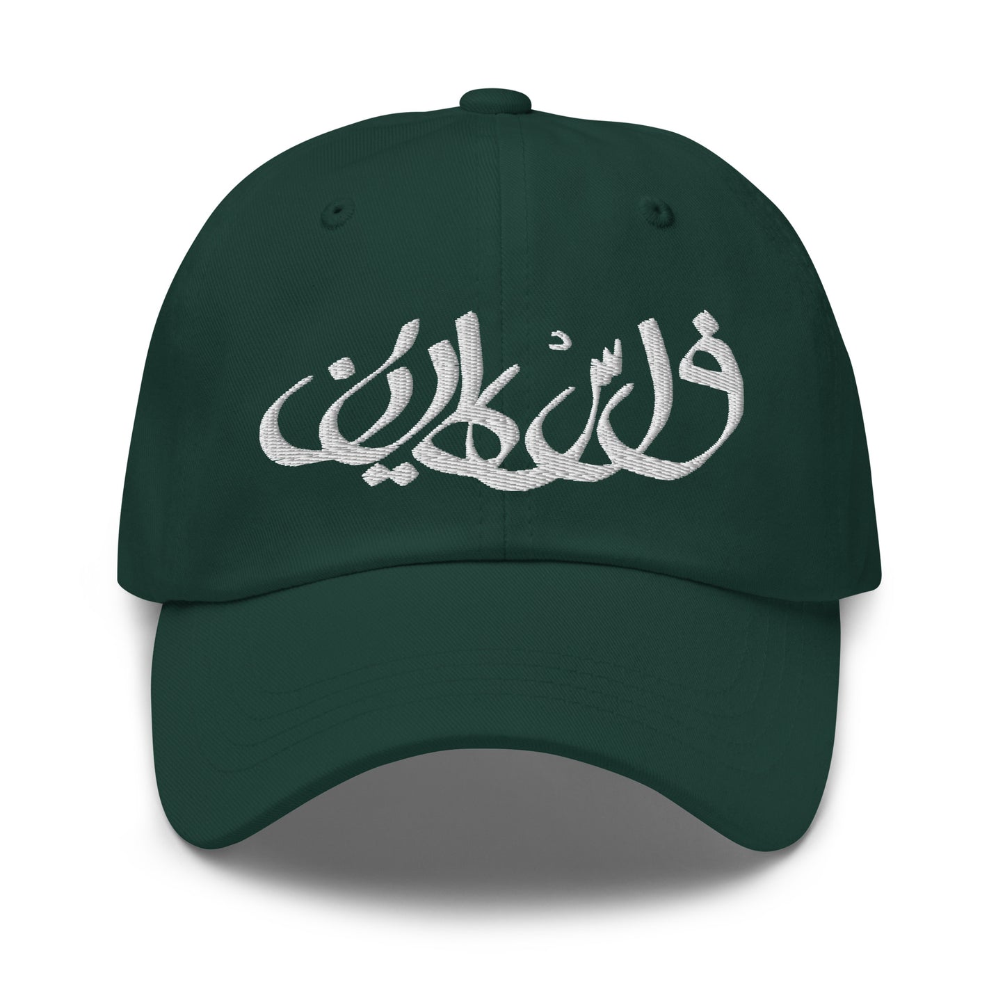 Falasteen calligraphy Hat