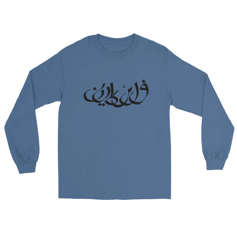 Falasteen calligraphy