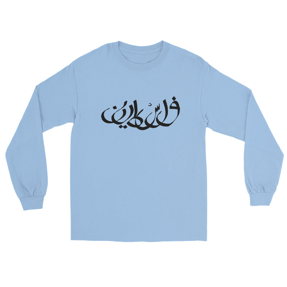 Falasteen calligraphy