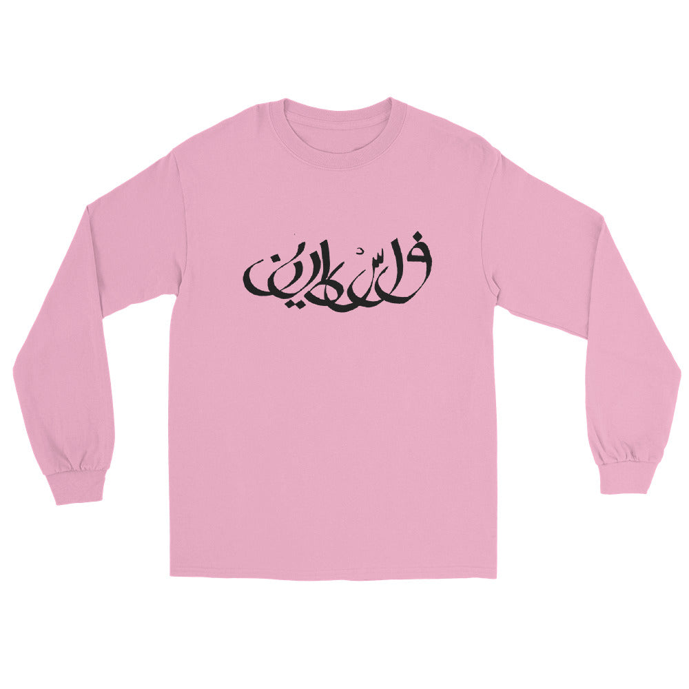 Falasteen calligraphy