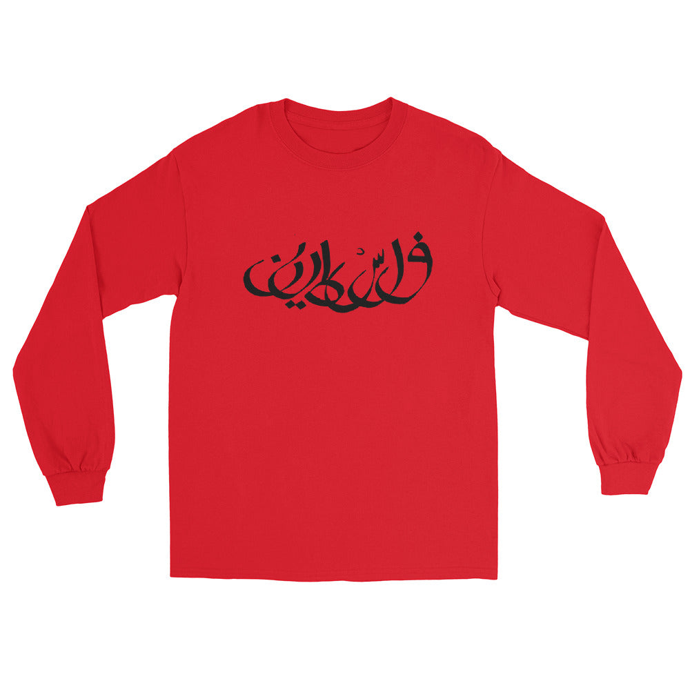 Falasteen calligraphy