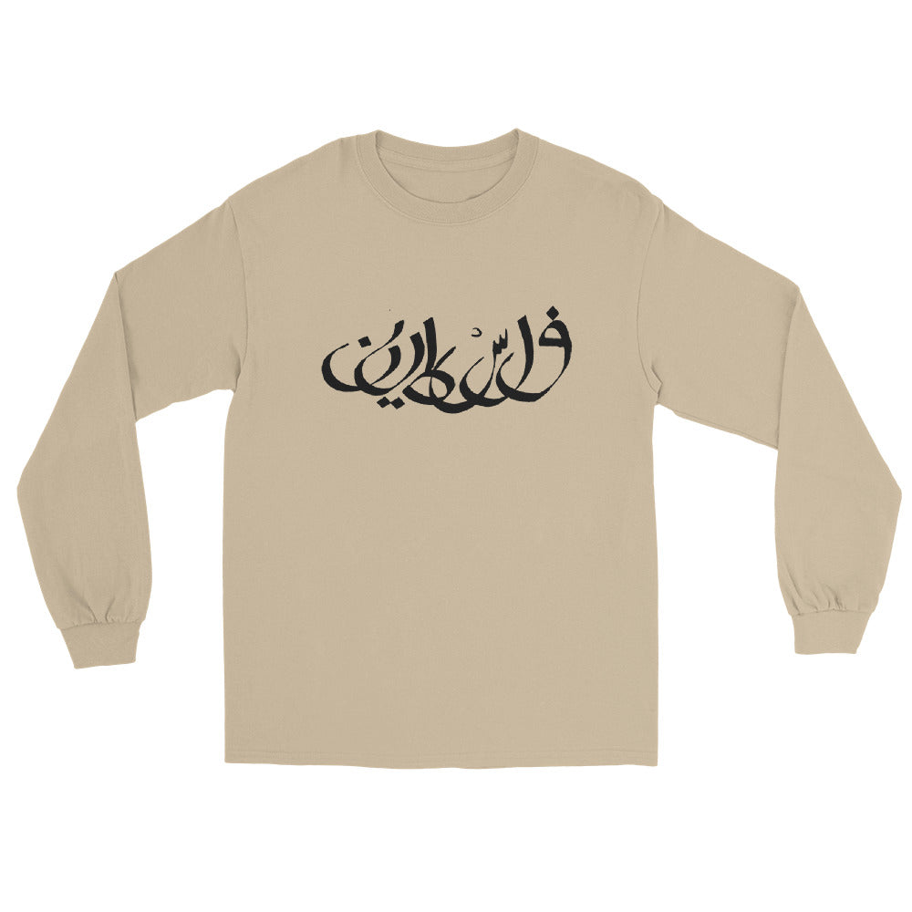 Falasteen calligraphy