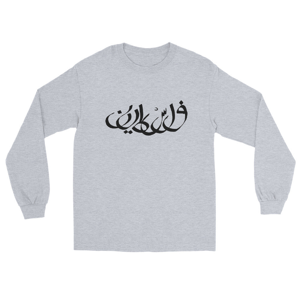 Falasteen calligraphy