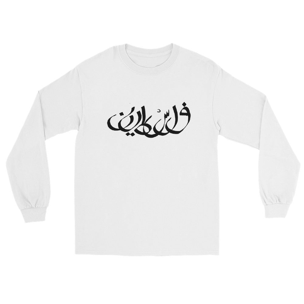 Falasteen calligraphy