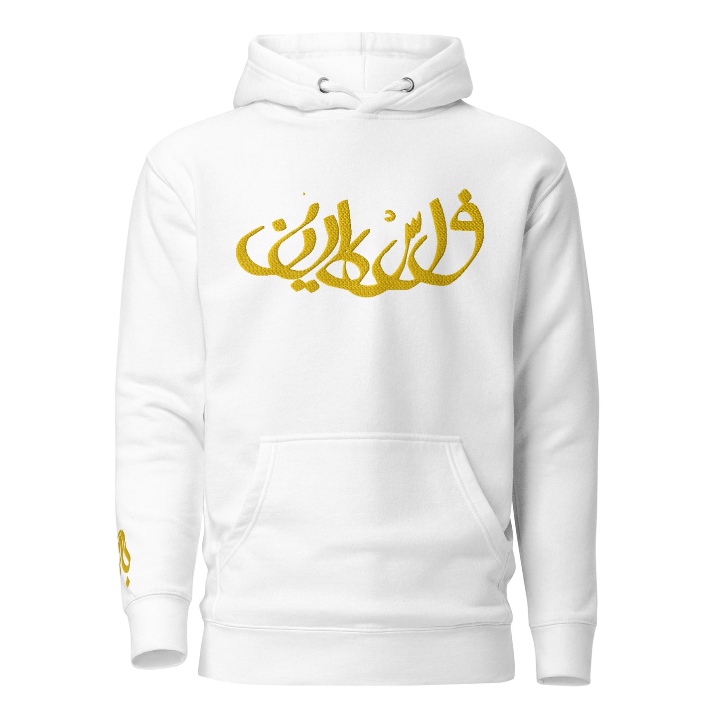 Falasteen calligraphy (Embroidery)