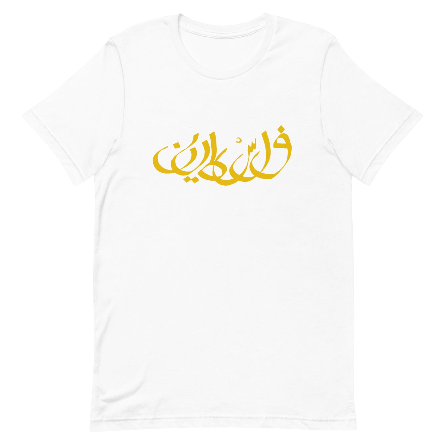 Falasteen calligraphy